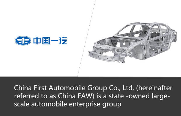 Китайская первая автомобильная группа Co., Ltd.